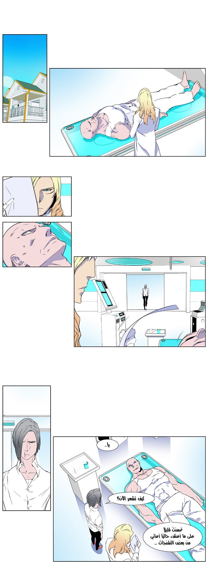 Noblesse: Chapter 252 - Page 7