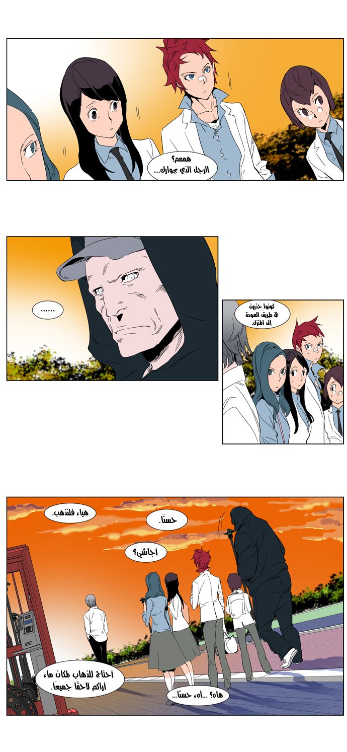 Noblesse: Chapter 252 - Page 12