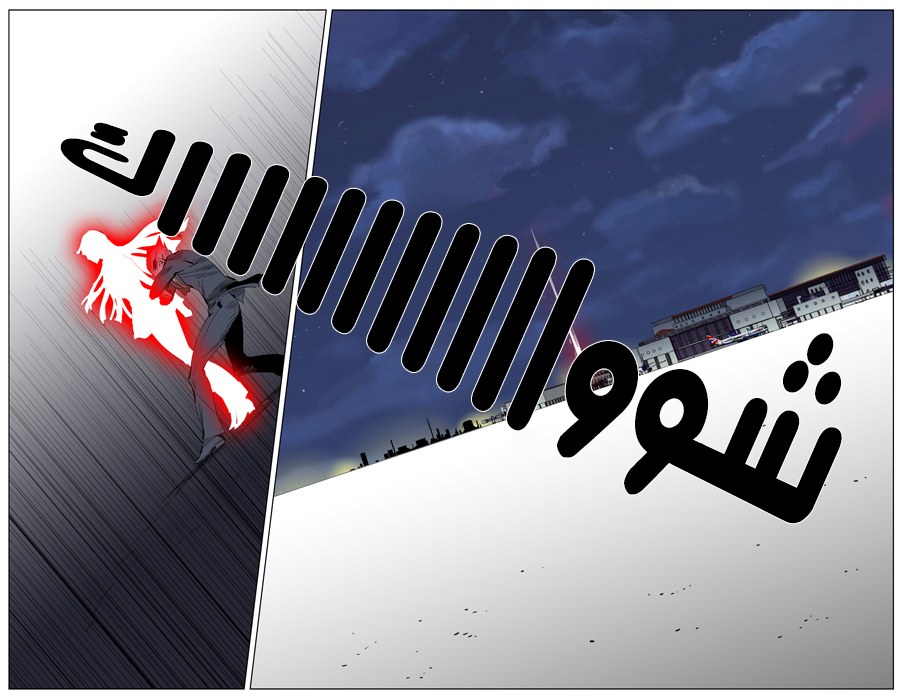 Noblesse: Chapter 253 - Page 10