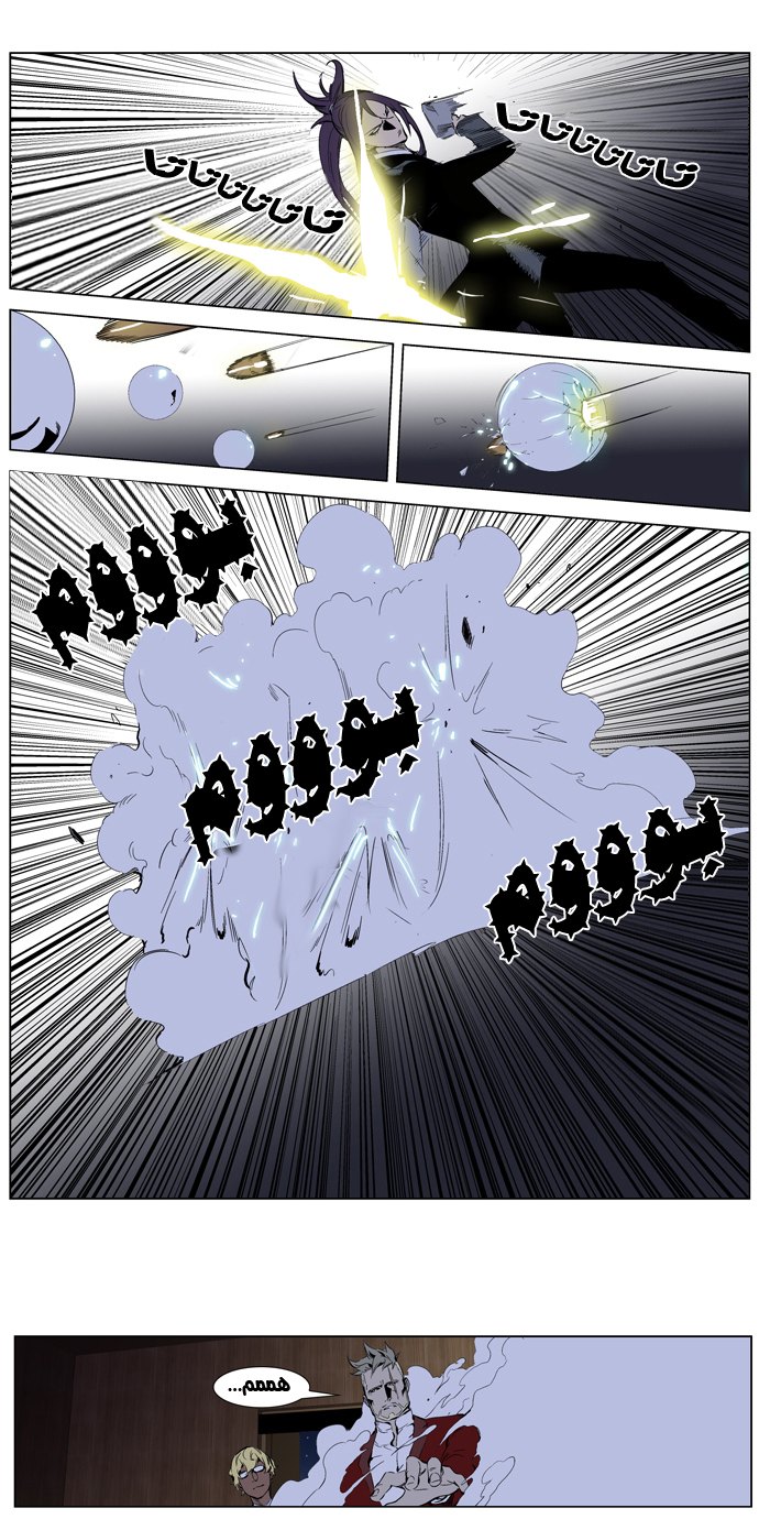 Noblesse: Chapter 254 - Page 7