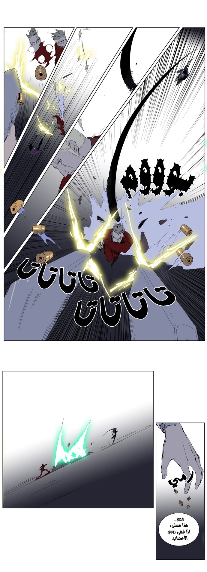 Noblesse: Chapter 254 - Page 12