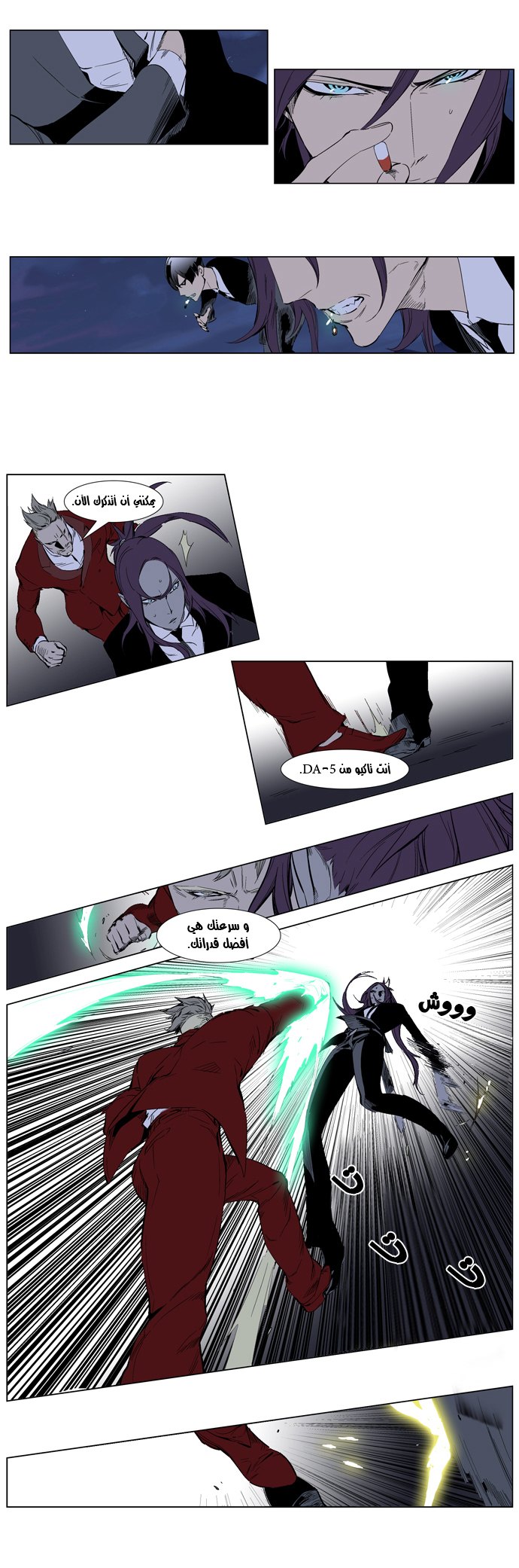 Noblesse: Chapter 254 - Page 14