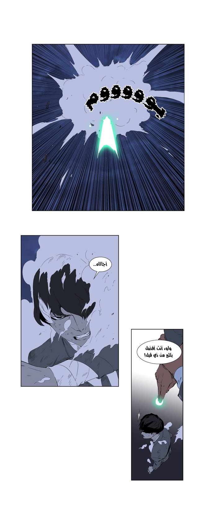 Noblesse: Chapter 254 - Page 18