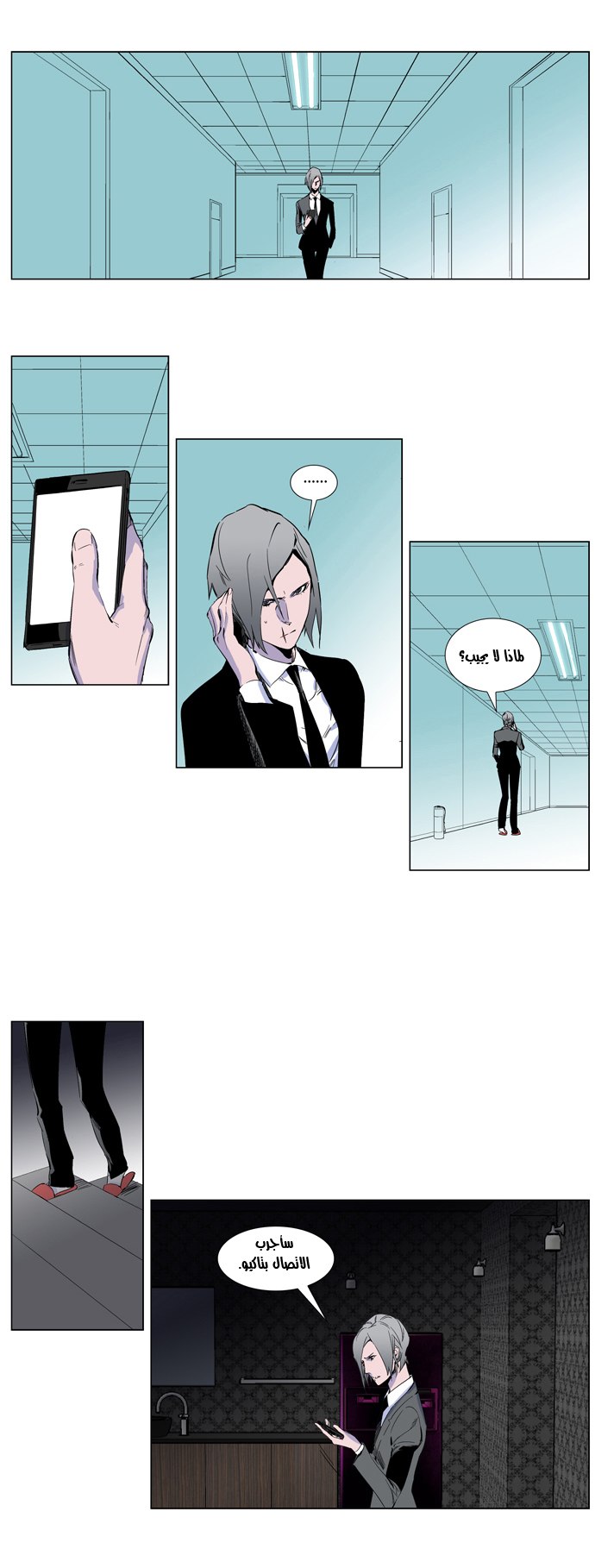 Noblesse: Chapter 255 - Page 2