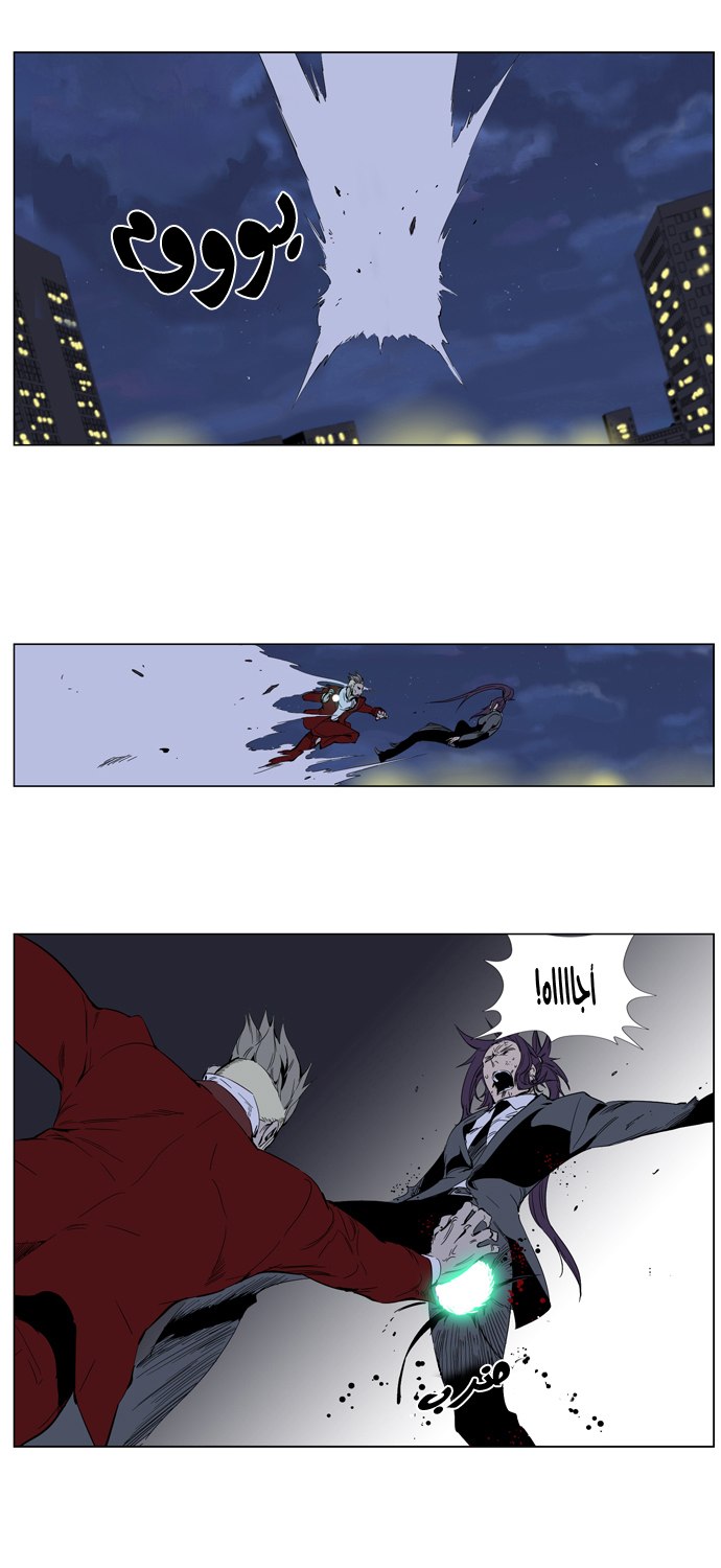 Noblesse: Chapter 255 - Page 6