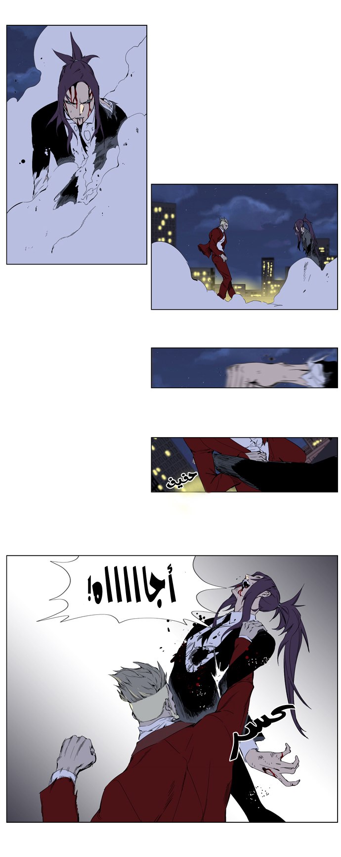 Noblesse: Chapter 255 - Page 8