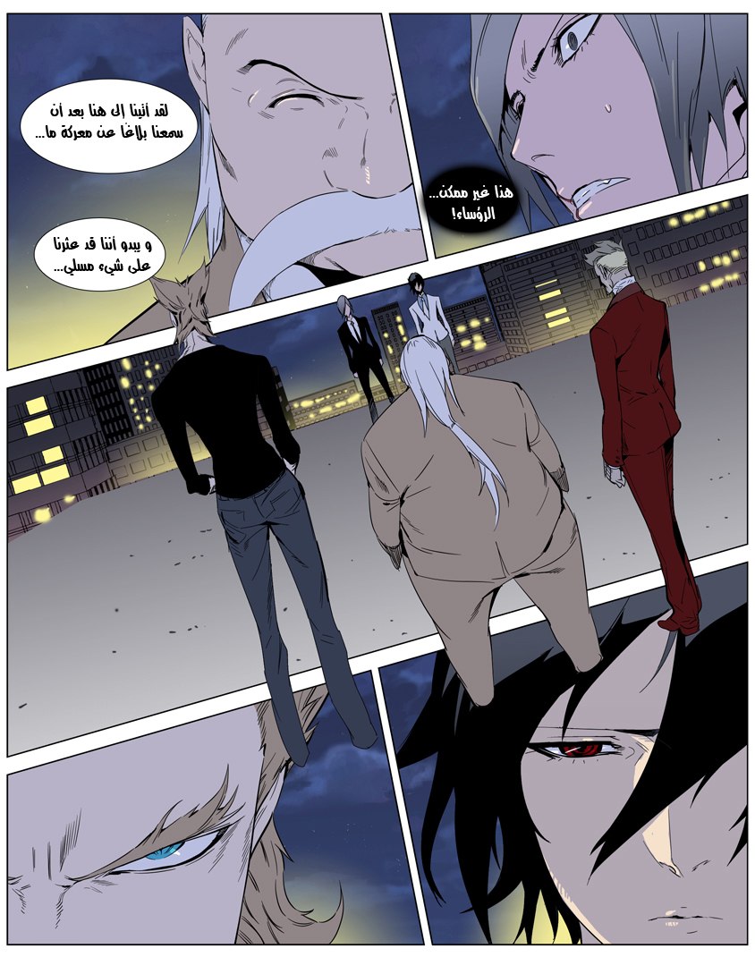 Noblesse: Chapter 255 - Page 25