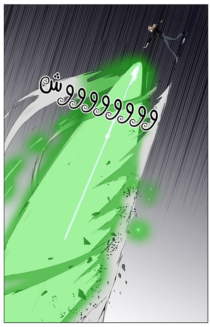 Noblesse: Chapter 256 - Page 13