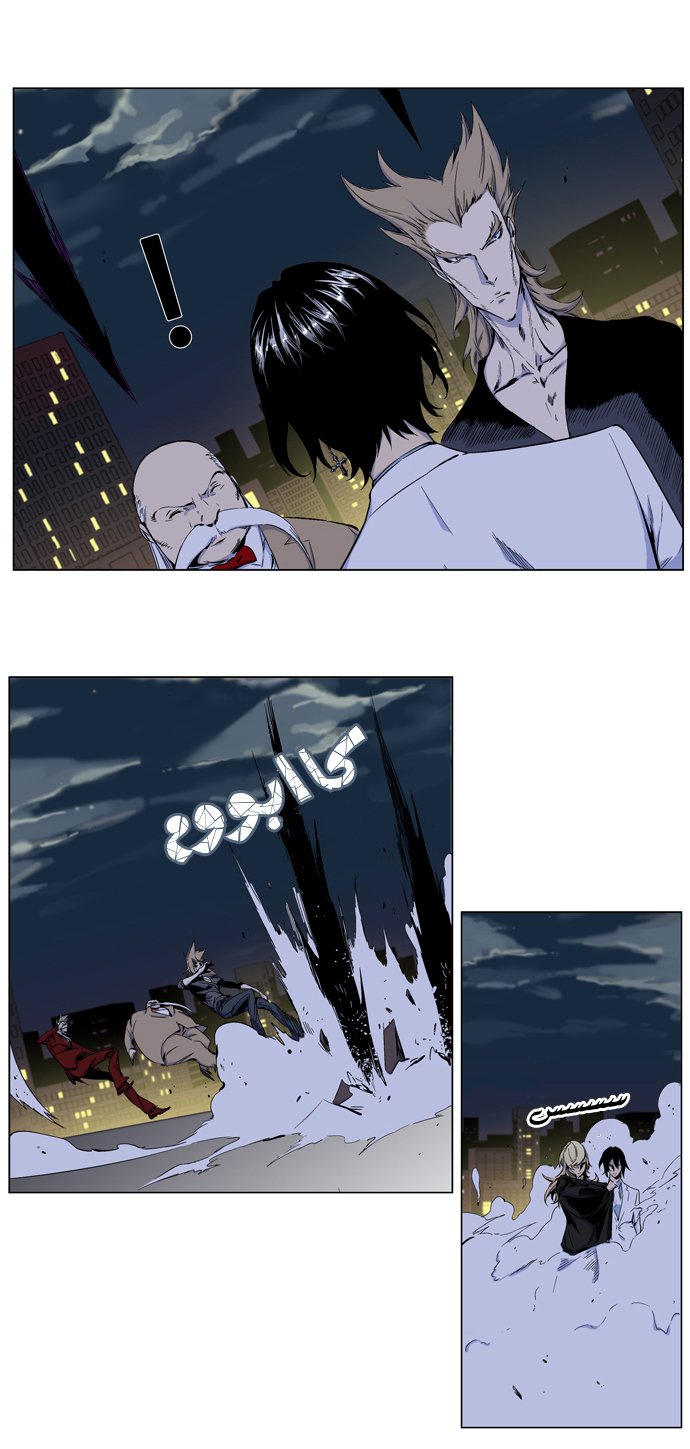 Noblesse: Chapter 257 - Page 5