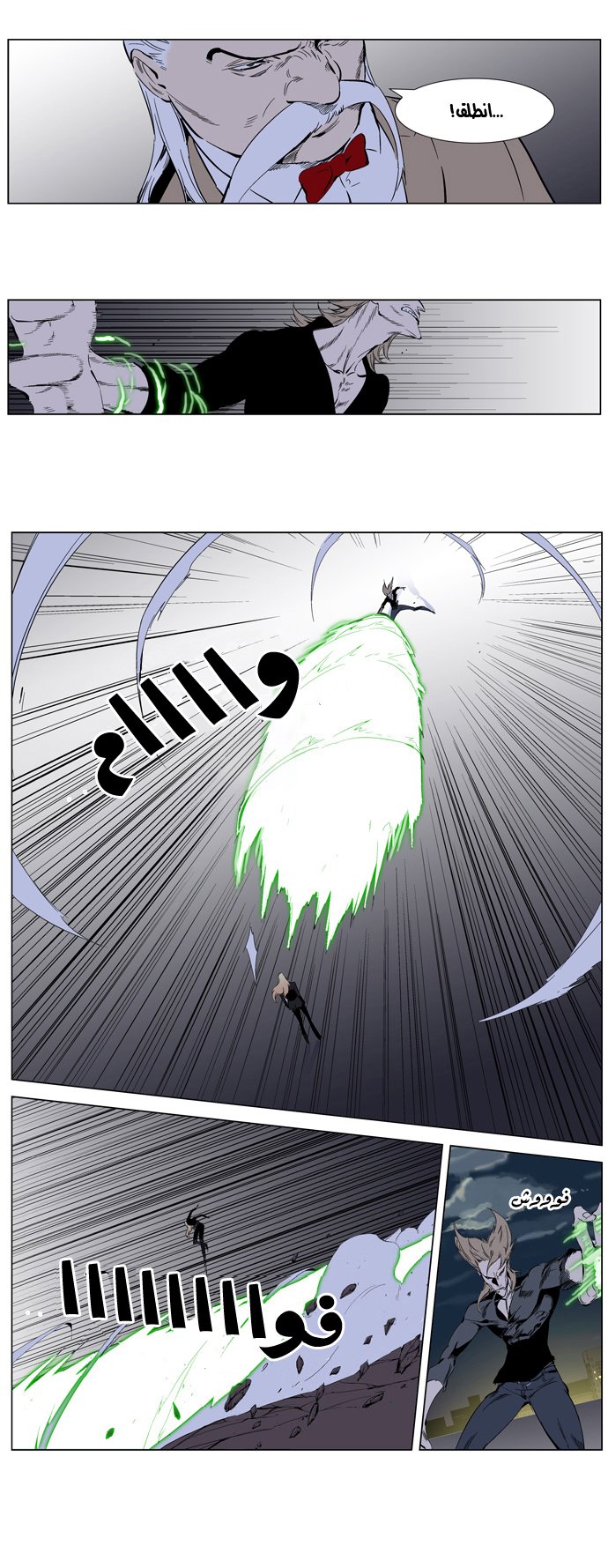 Noblesse: Chapter 257 - Page 12