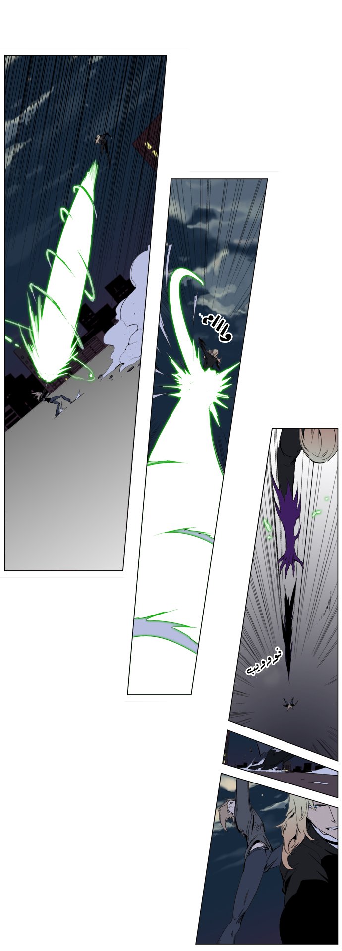 Noblesse: Chapter 257 - Page 13