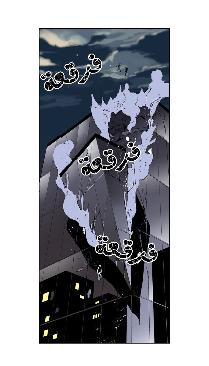 Noblesse: Chapter 257 - Page 15