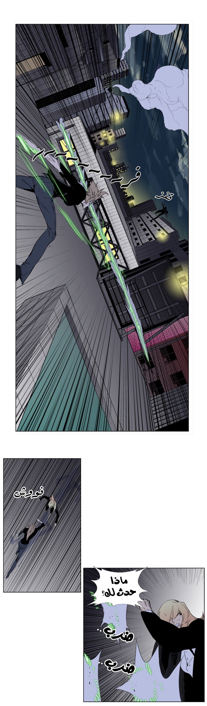 Noblesse: Chapter 257 - Page 18