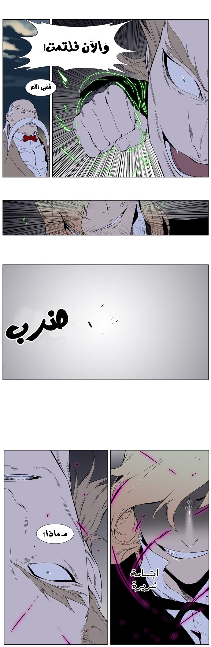 Noblesse: Chapter 257 - Page 20