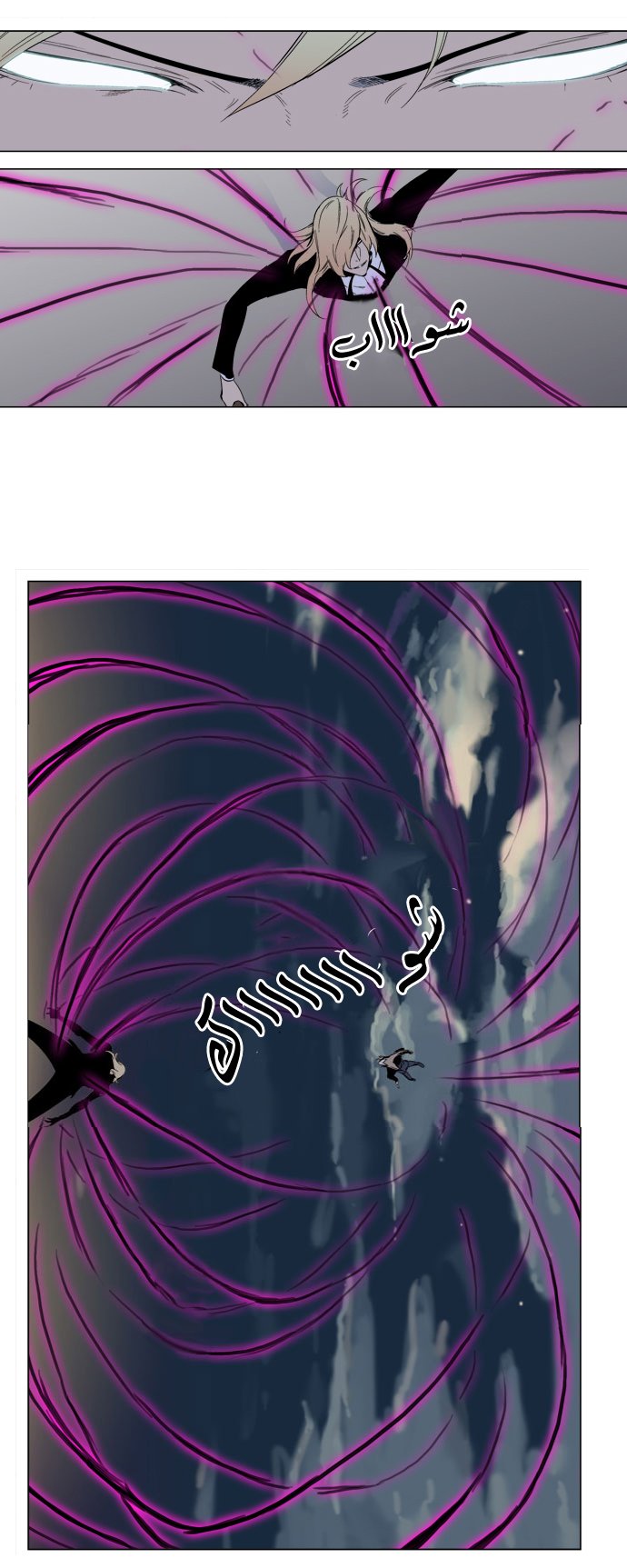 Noblesse: Chapter 257 - Page 22