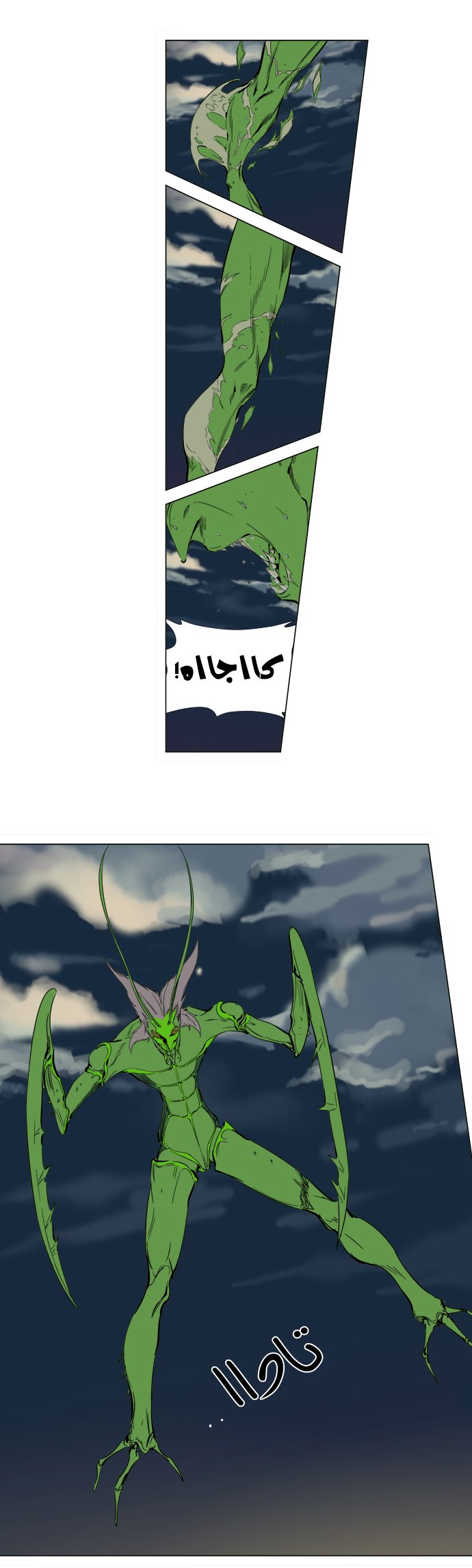 Noblesse: Chapter 257 - Page 25