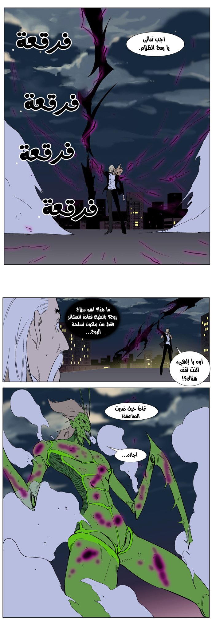 Noblesse: Chapter 257 - Page 27