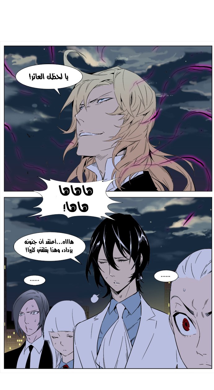 Noblesse: Chapter 257 - Page 28