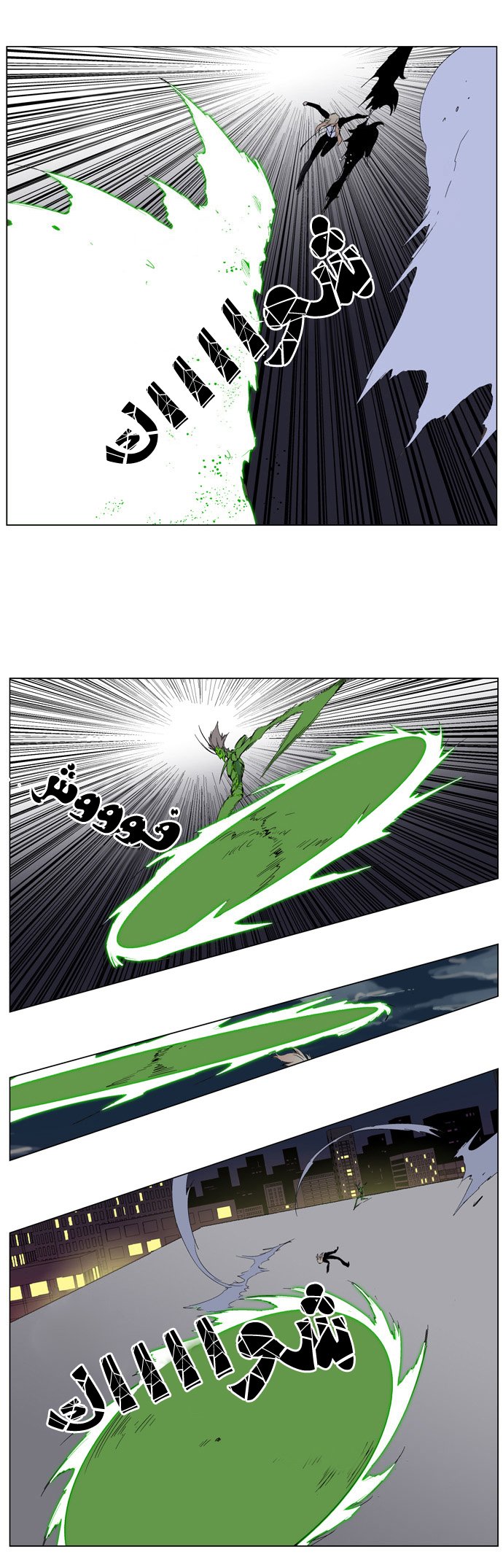 Noblesse: Chapter 258 - Page 4