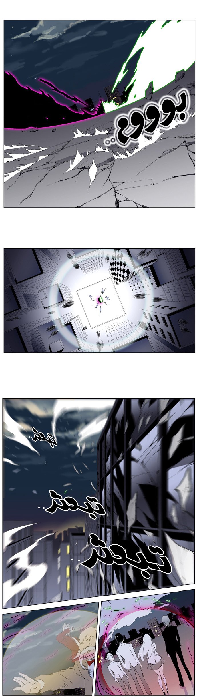 Noblesse: Chapter 258 - Page 9