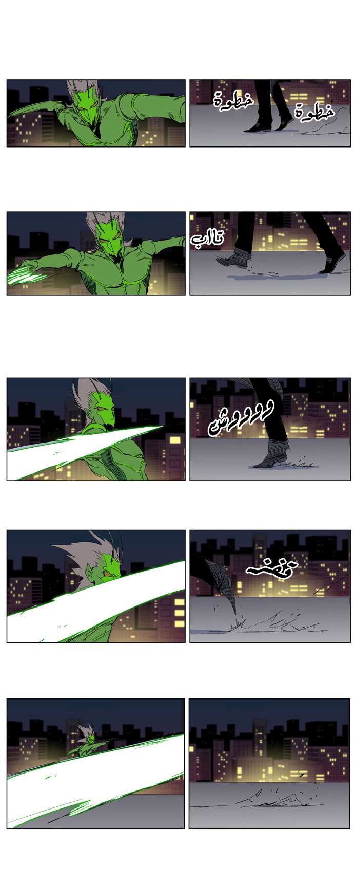 Noblesse: Chapter 258 - Page 12