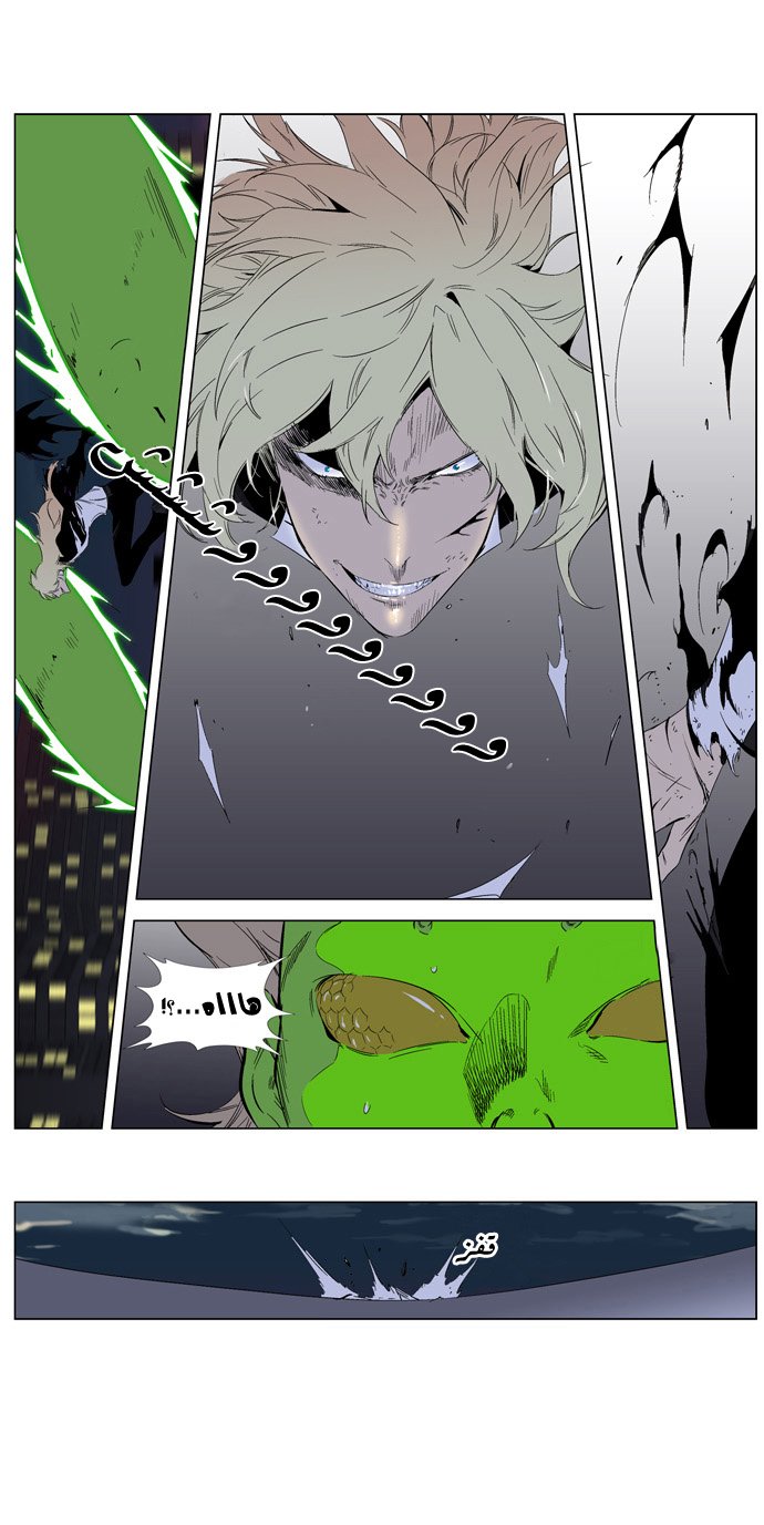 Noblesse: Chapter 258 - Page 14