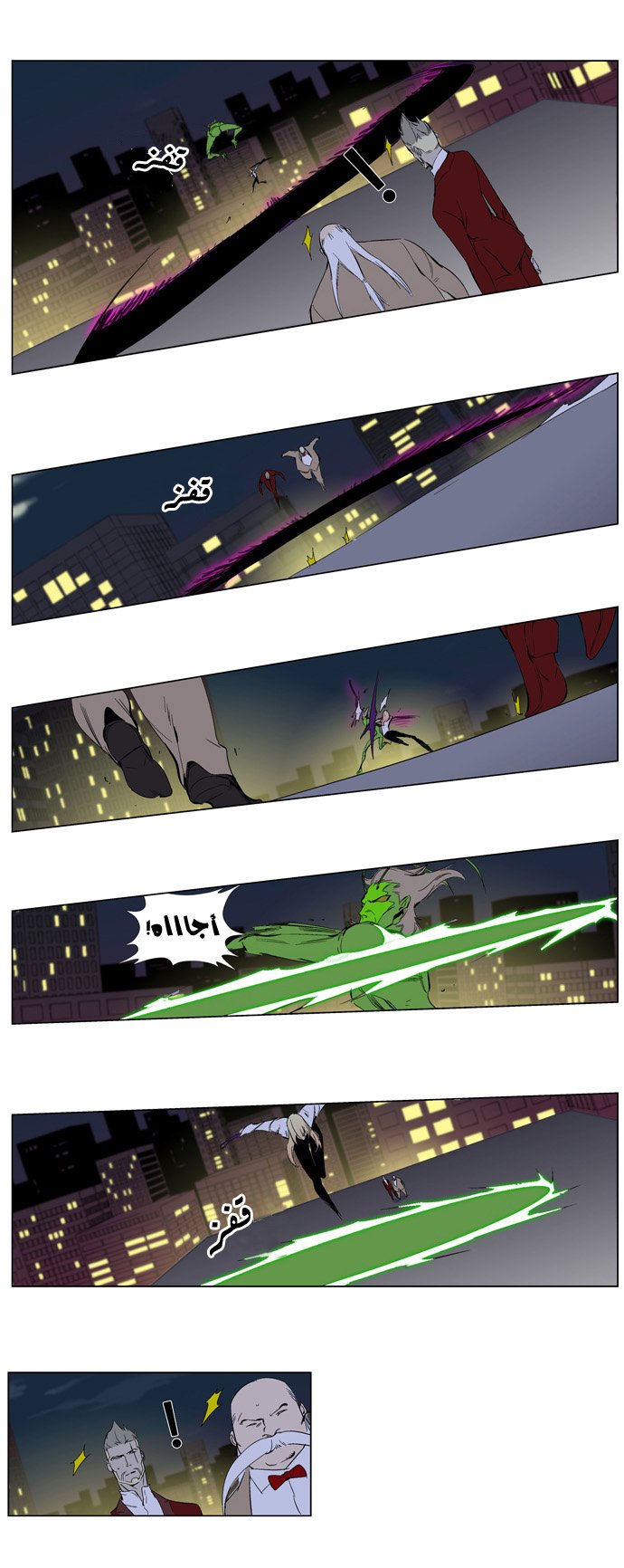 Noblesse: Chapter 258 - Page 17