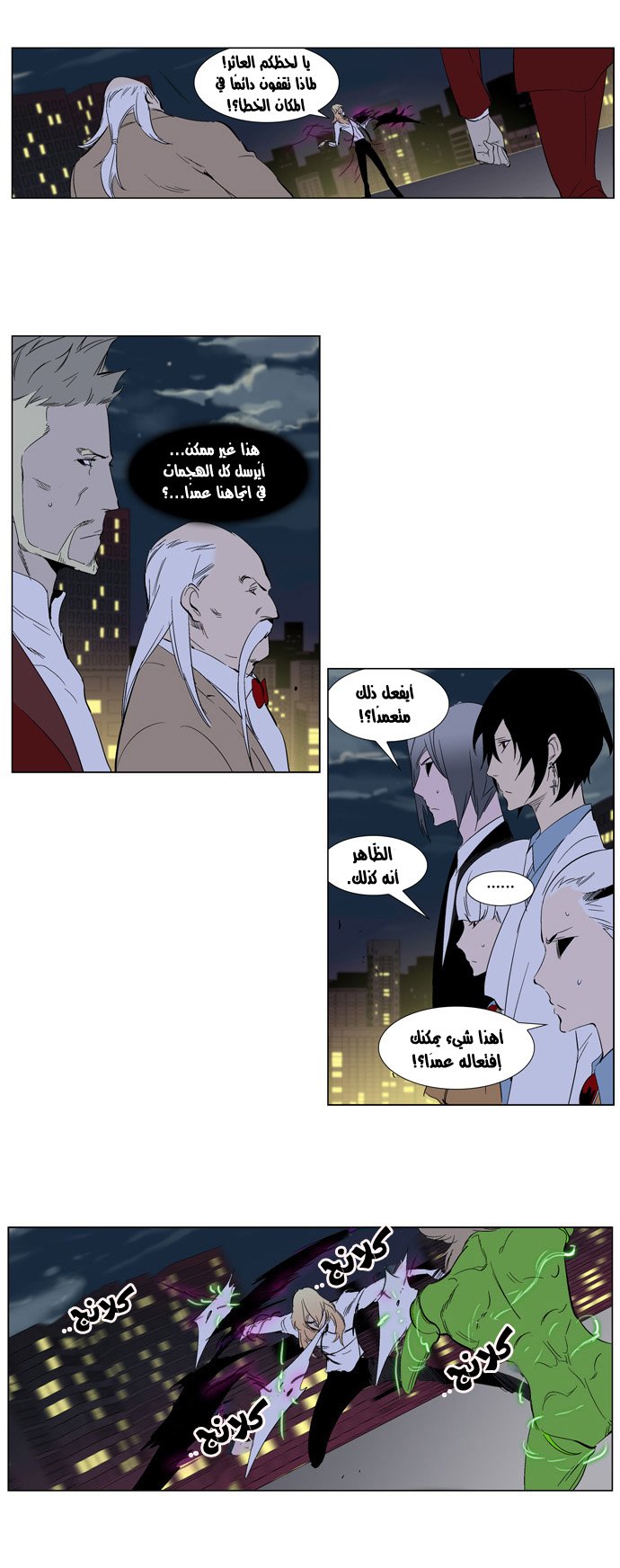Noblesse: Chapter 258 - Page 19