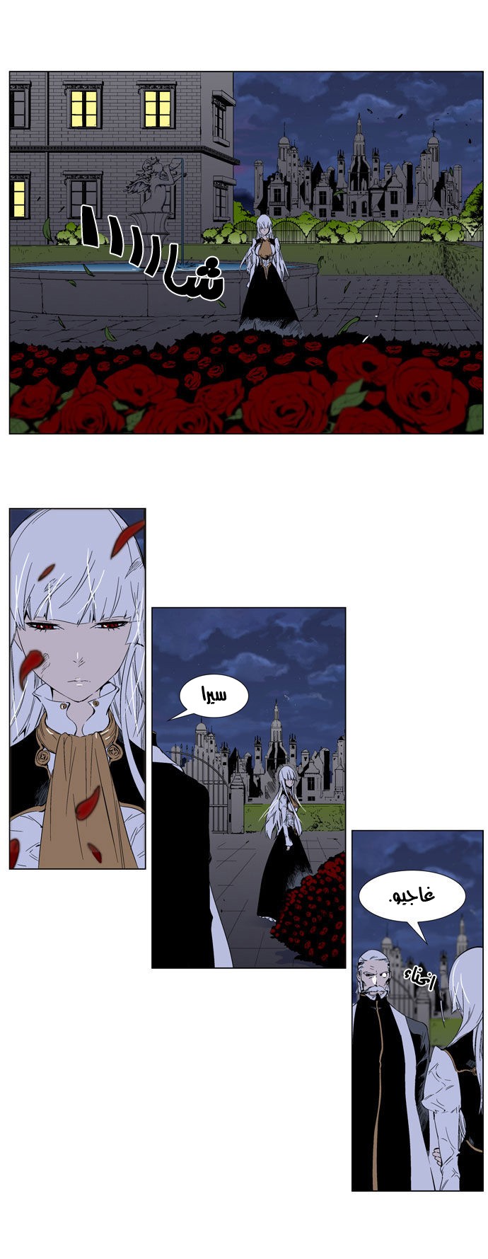 Noblesse: Chapter 259 - Page 3