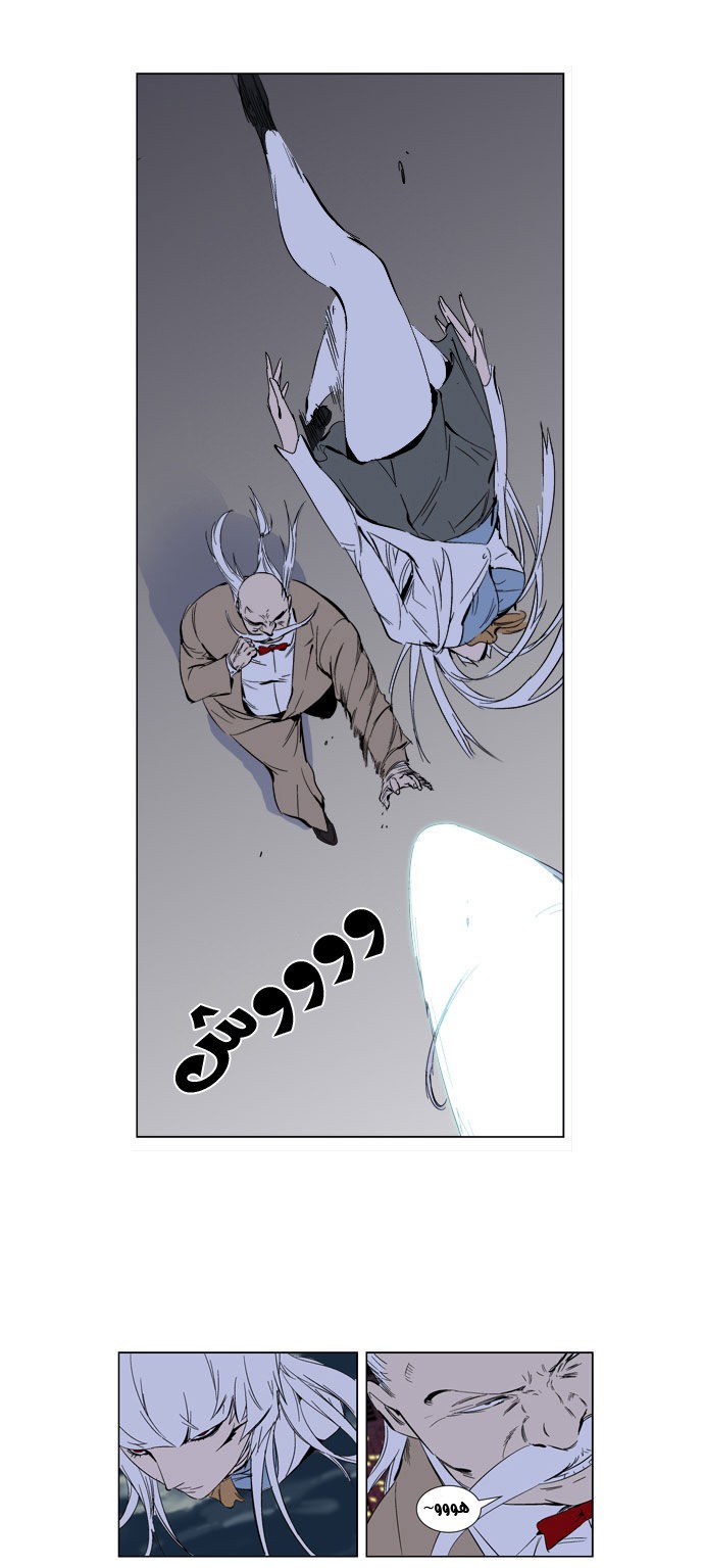 Noblesse: Chapter 259 - Page 9