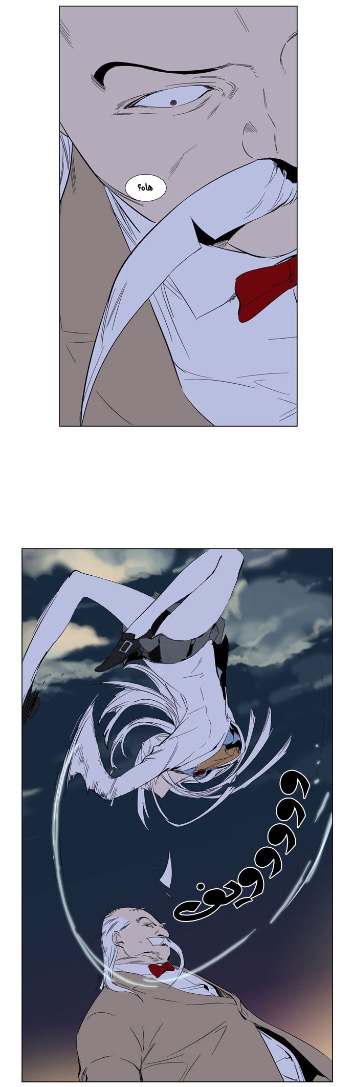 Noblesse: Chapter 259 - Page 10