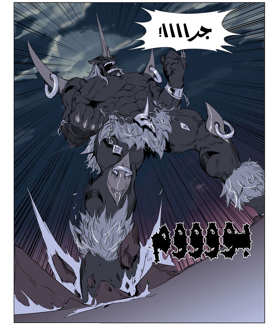 Noblesse: Chapter 259 - Page 15