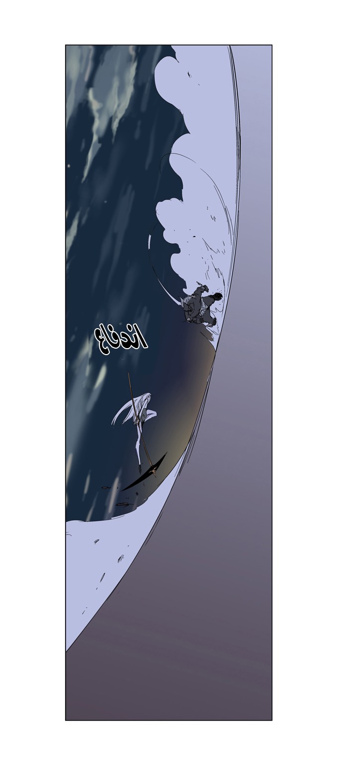 Noblesse: Chapter 259 - Page 17