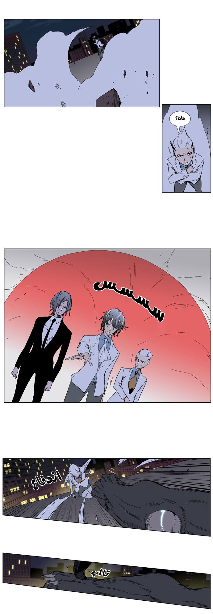 Noblesse: Chapter 259 - Page 19
