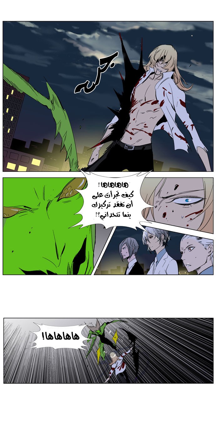 Noblesse: Chapter 259 - Page 25