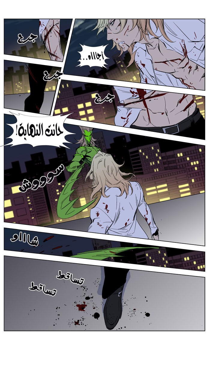 Noblesse: Chapter 259 - Page 26