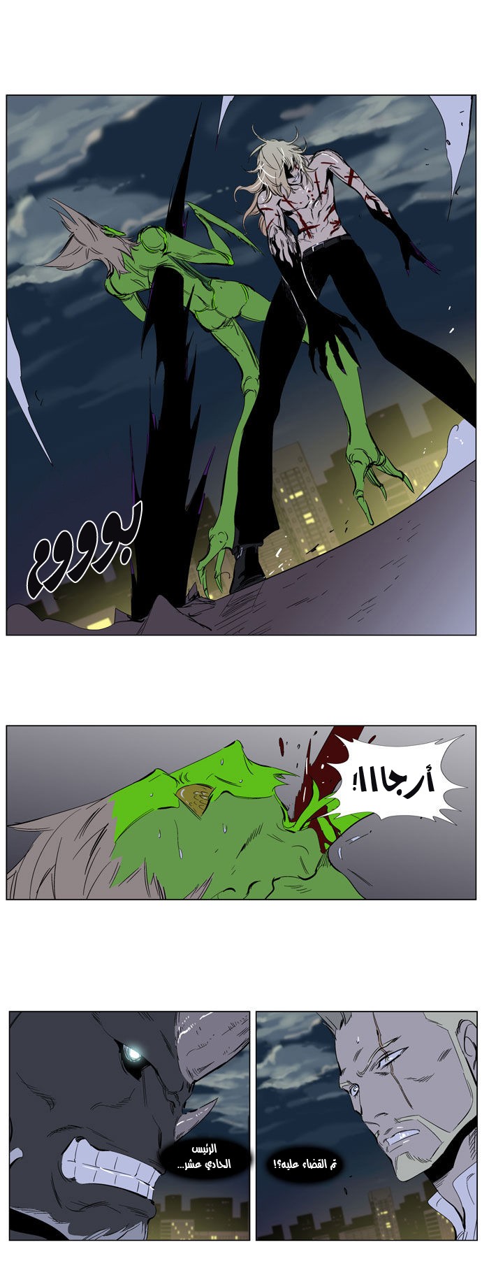 Noblesse: Chapter 259 - Page 27