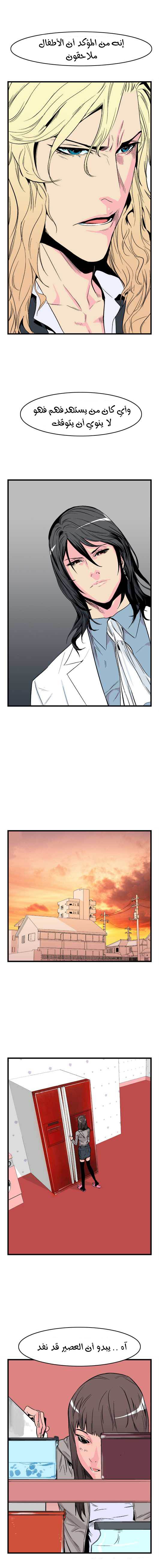 Noblesse: Chapter 26 - Page 5