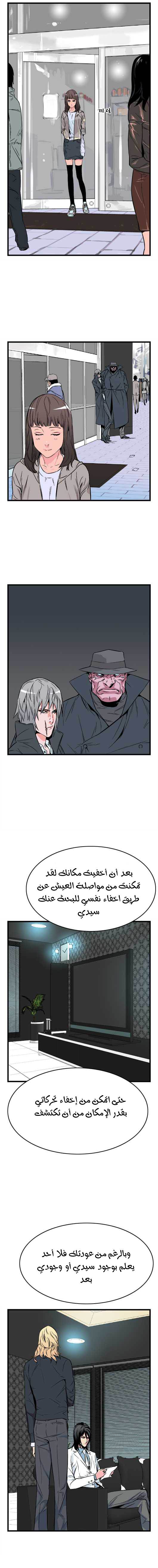 Noblesse: Chapter 26 - Page 7