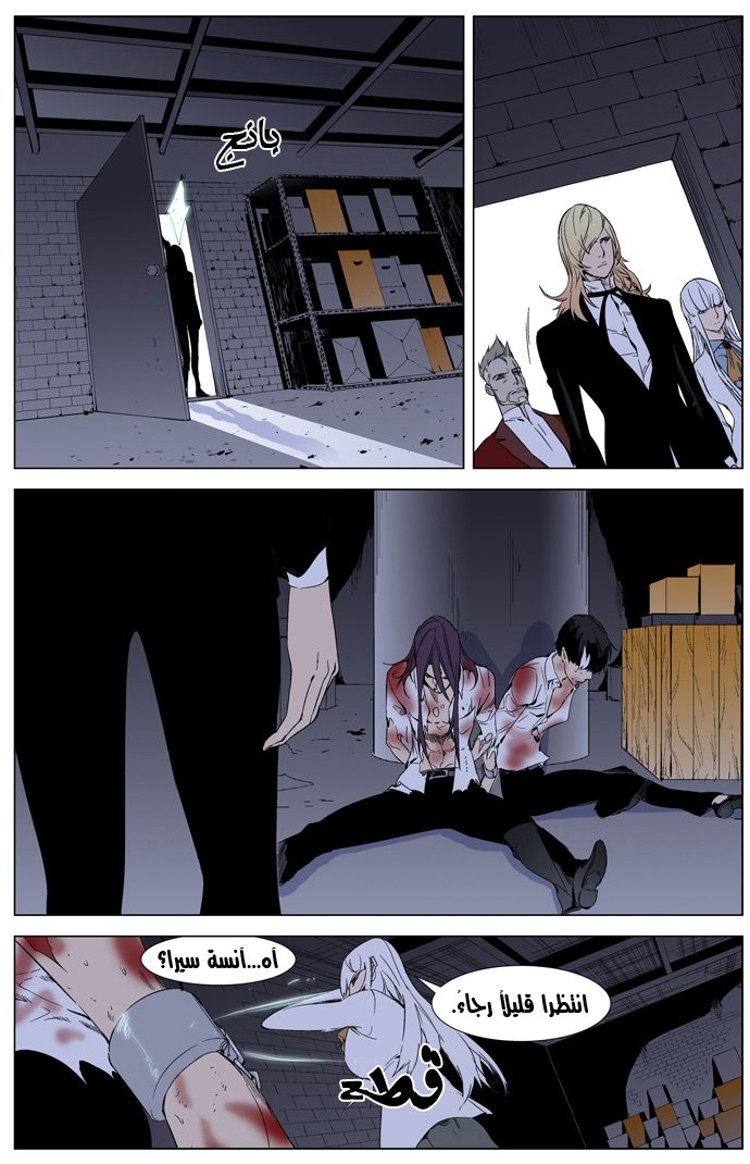 Noblesse: Chapter 262 - Page 4