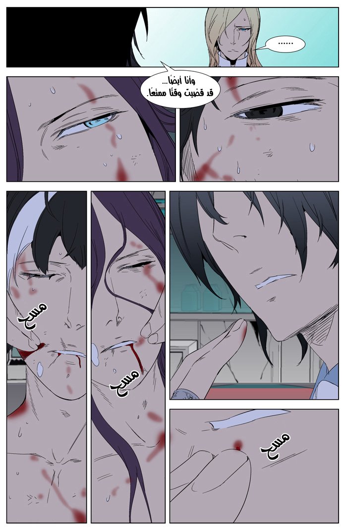 Noblesse: Chapter 262 - Page 22