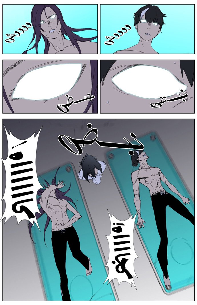 Noblesse: Chapter 262 - Page 23
