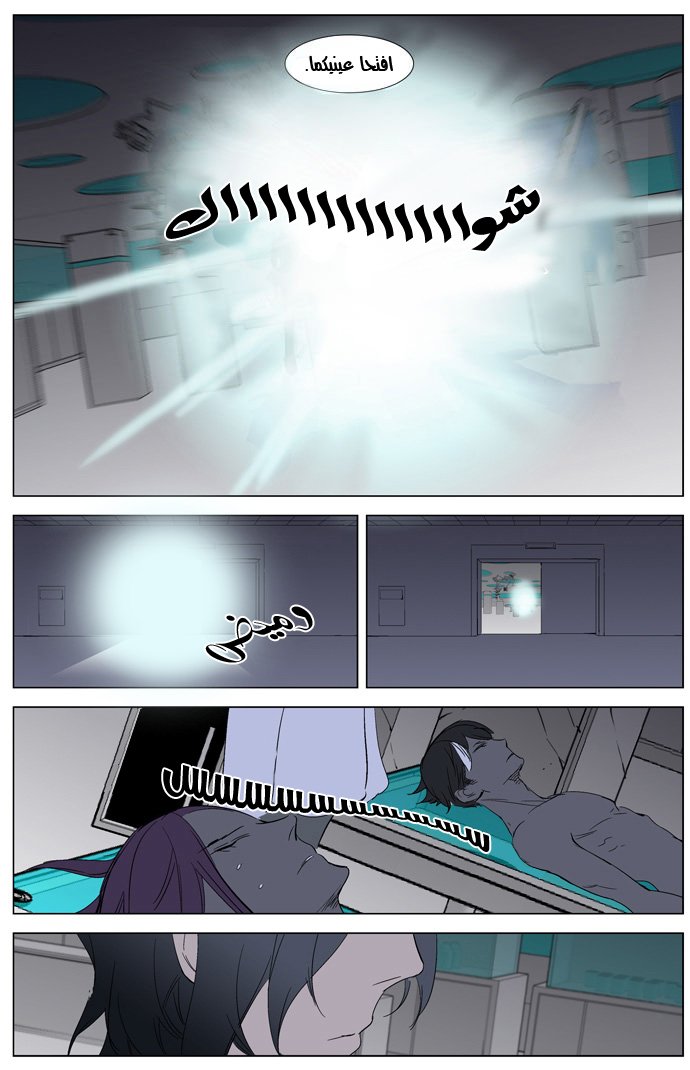 Noblesse: Chapter 262 - Page 24