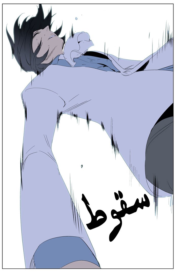 Noblesse: Chapter 262 - Page 25