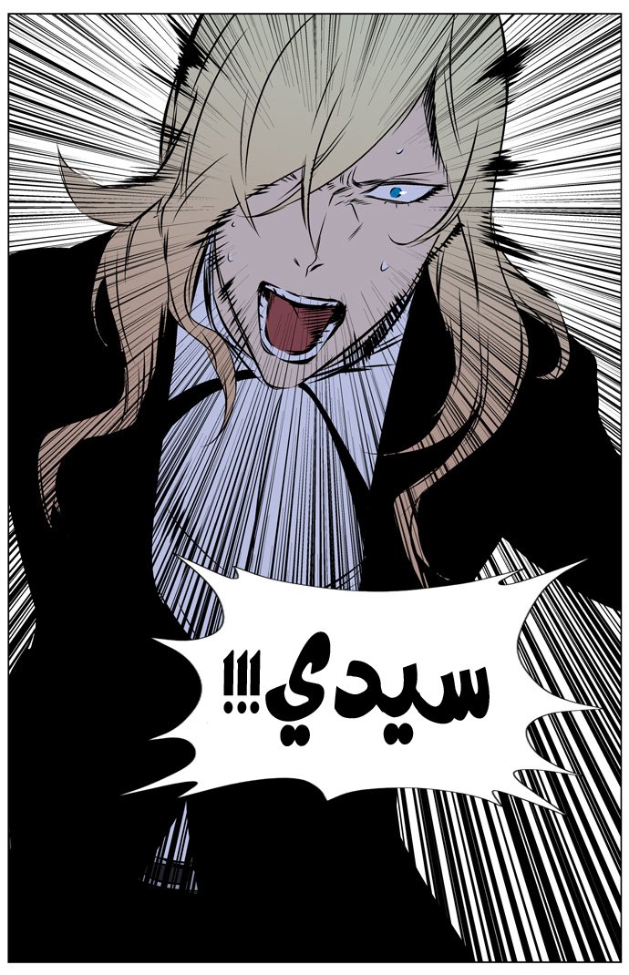 Noblesse: Chapter 262 - Page 26