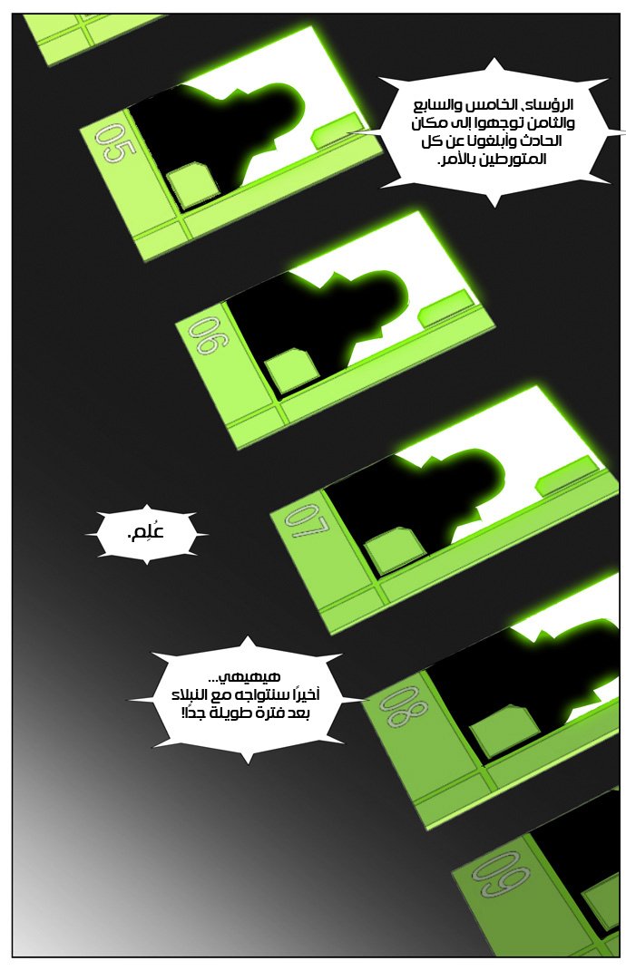 Noblesse: Chapter 262 - Page 29