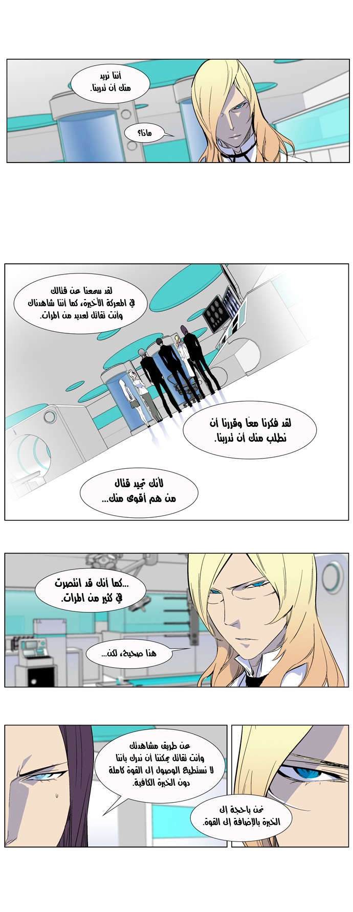 Noblesse: Chapter 264 - Page 9