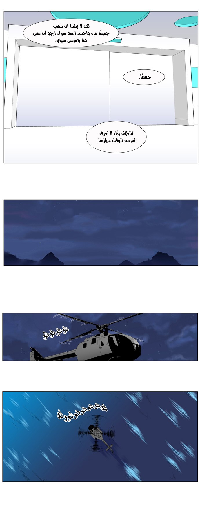 Noblesse: Chapter 264 - Page 15