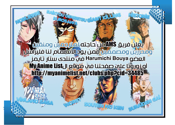 Noblesse: Chapter 265 - Page 2