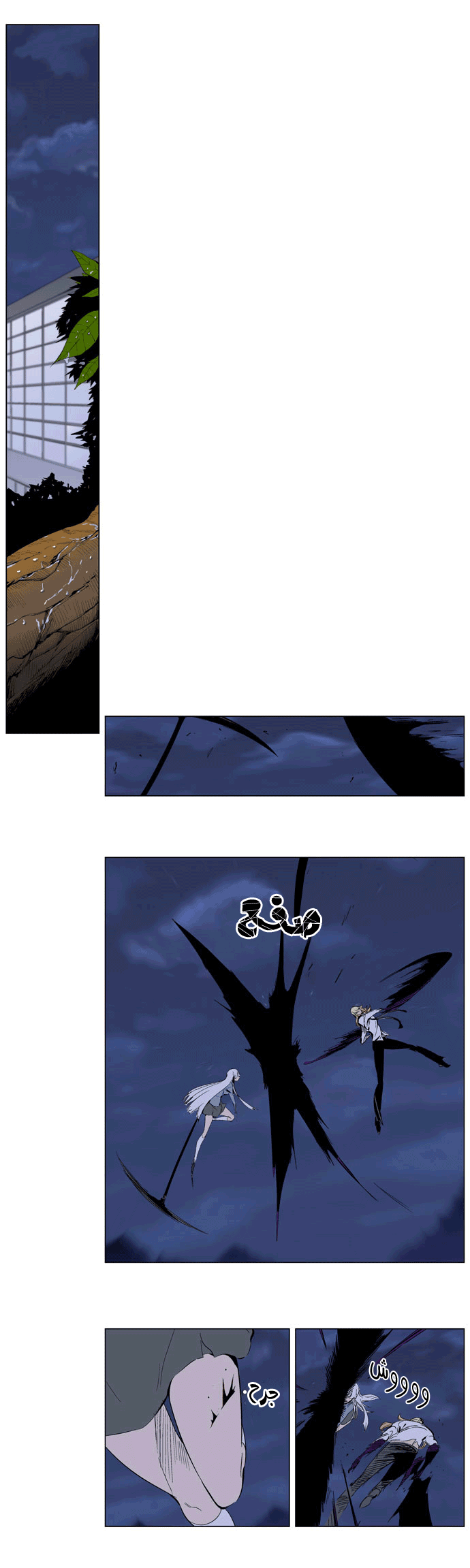 Noblesse: Chapter 265 - Page 7